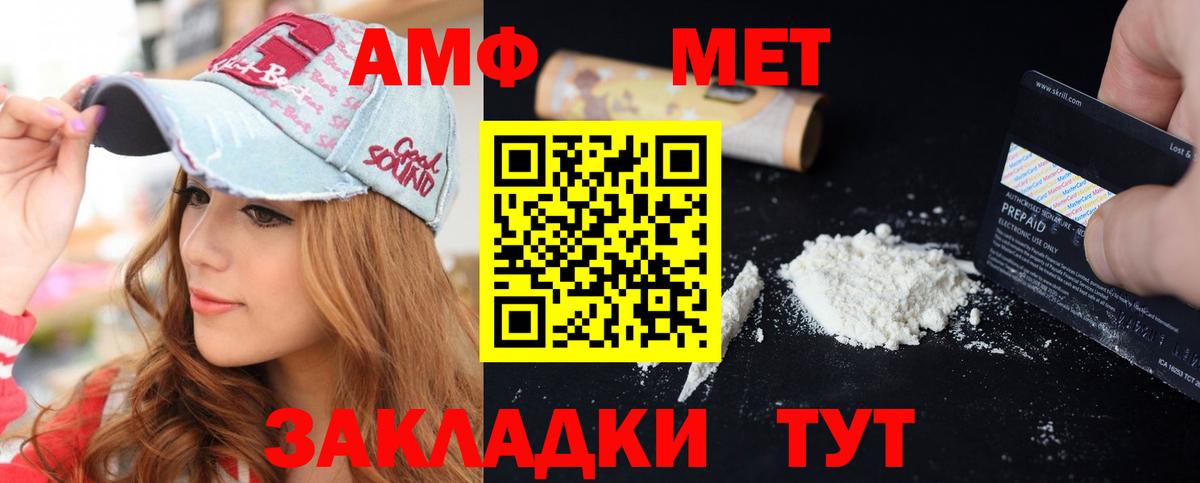 Солнечногорск  АМФЕТАМИН  Вход с VPN  Amphetamine Розовый 