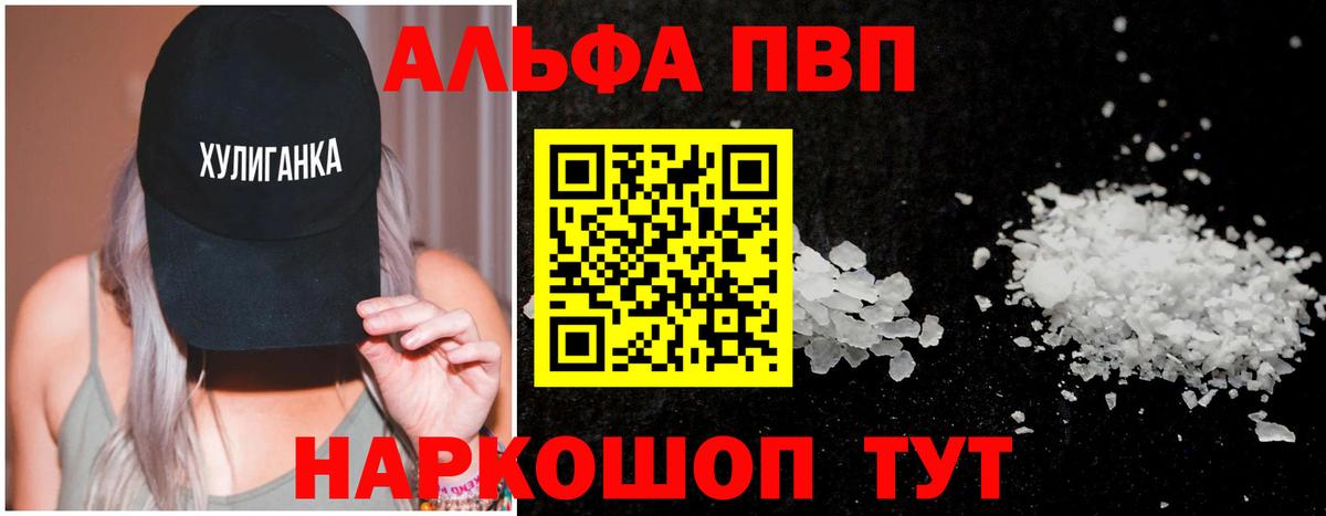 Alfa_PVP крисы CK Солнечногорск