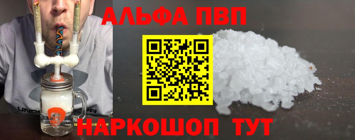 Солнечногорск  А ПВП VHQ  цены   Вход с VPN  Alpha PVP СК КРИС  Alpha-PVP СК 