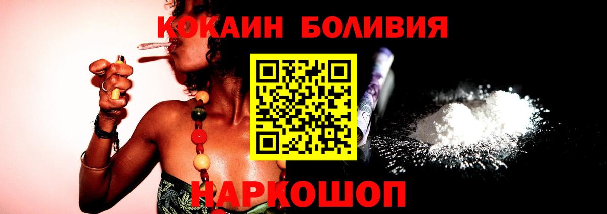 Cocaine Эквадор Солнечногорск