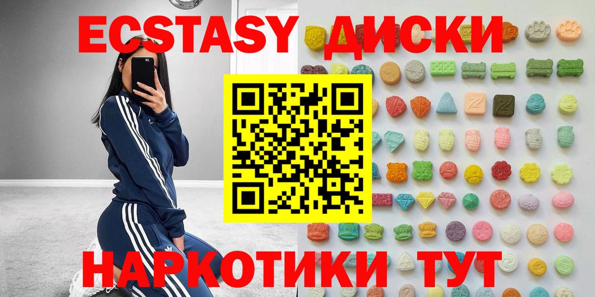 Экстази 300 mg Солнечногорск