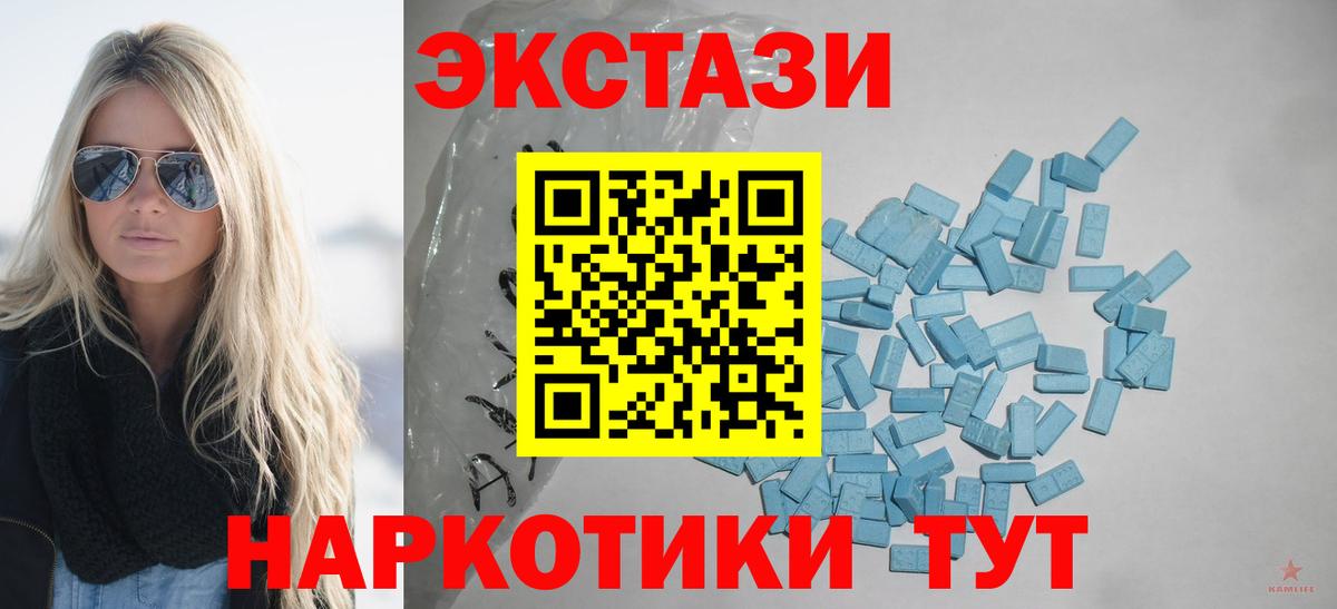 Солнечногорск  Ecstasy XTC  ЭКСТАЗИ Дубай  Экстази  Вход с VPN 