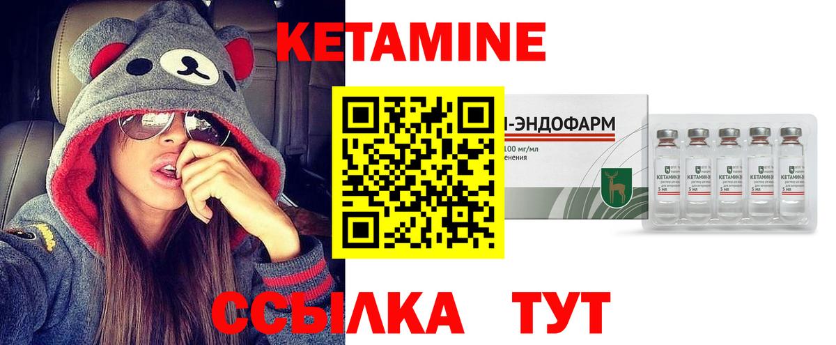 КЕТАМИН VHQ  Вход с VPN  Кетамин ketamine  Солнечногорск 