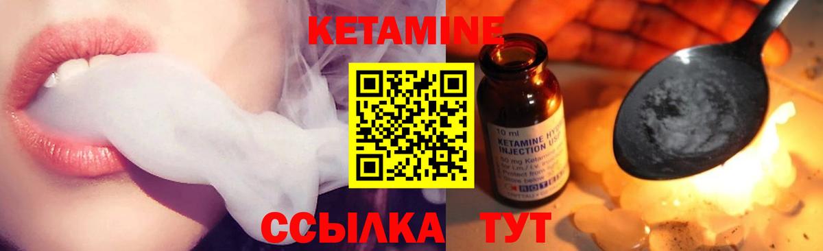 Кетамин VHQ Солнечногорск
