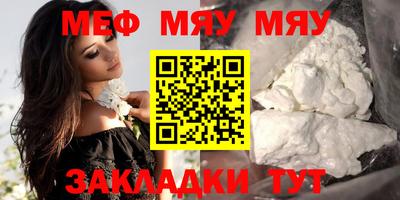 меф VHQ Партизанск