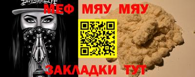 меф VHQ Партизанск