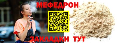 меф VHQ Партизанск