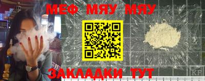 меф VHQ Партизанск