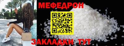 меф VHQ Партизанск