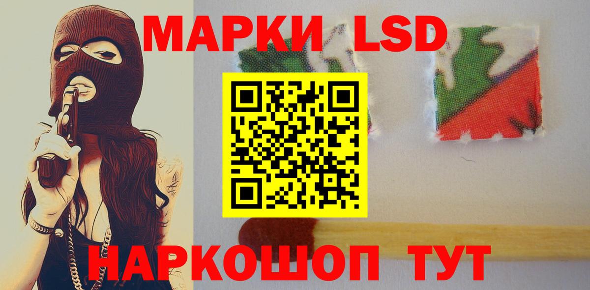 LSD-25 экстази ecstasy Солнечногорск