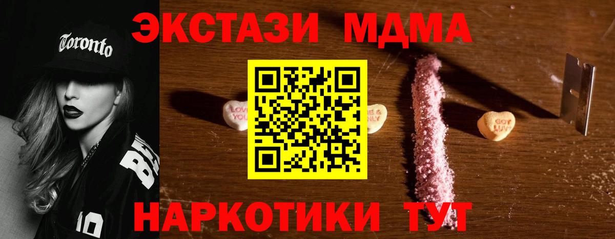 МДМА Molly Солнечногорск