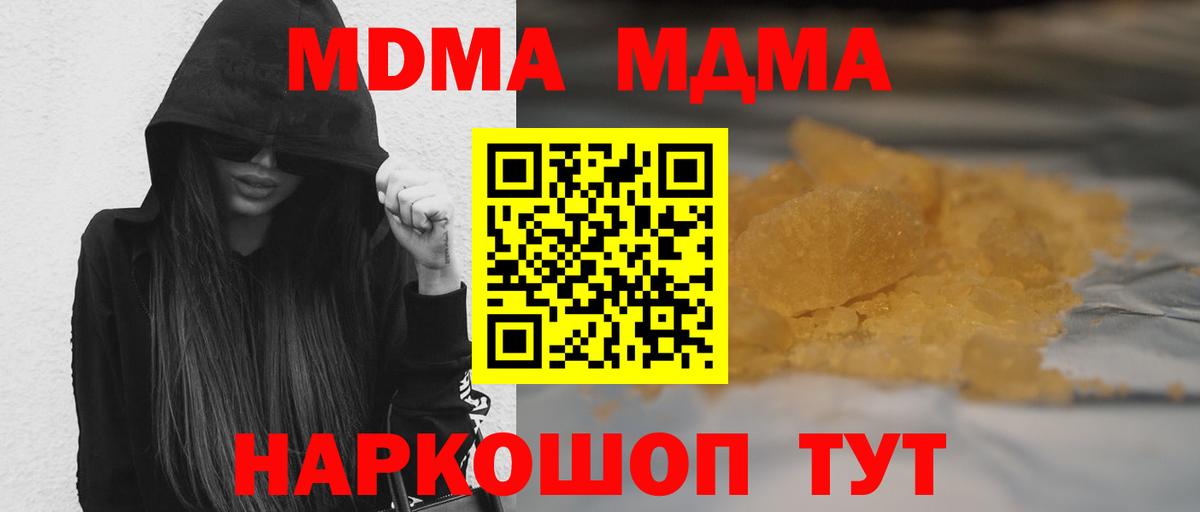 MDMA VHQ  МДМА  Вход с VPN  Солнечногорск  МДМА молли 