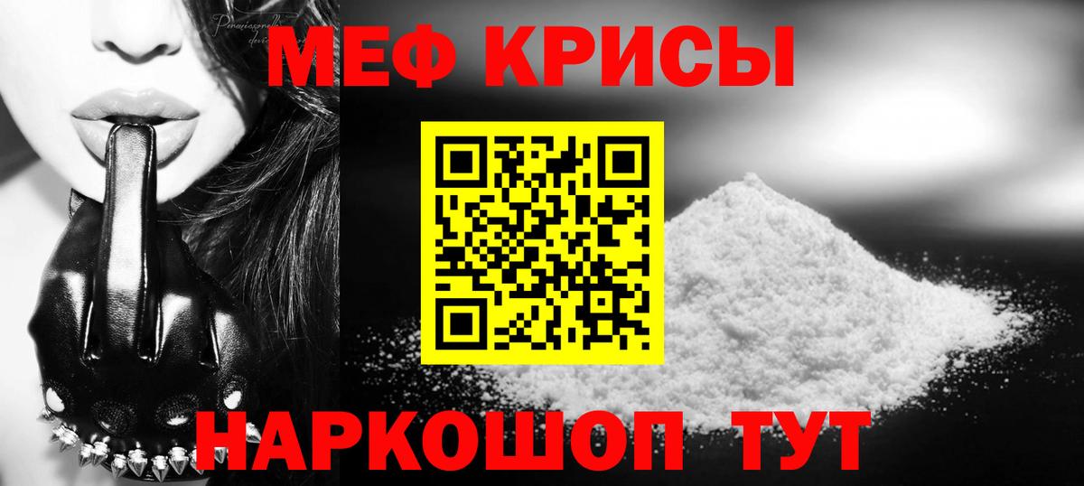 Меф мяу мяу кристаллы Солнечногорск