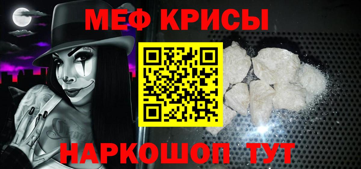 Солнечногорск  Мефедрон mephedrone  МЯУ-МЯУ  МЯУ-МЯУ VHQ  Вход с VPN 
