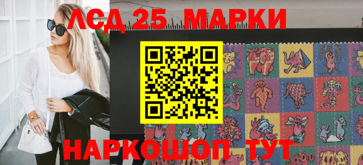 Марки 25I-NBOMe 1,8мг Солнечногорск