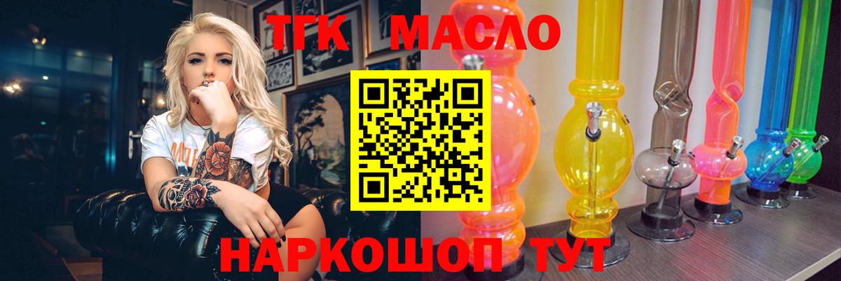 ТГК гашишное масло Солнечногорск